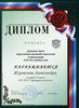 Журавлева-РО-физкультура 2010-2011